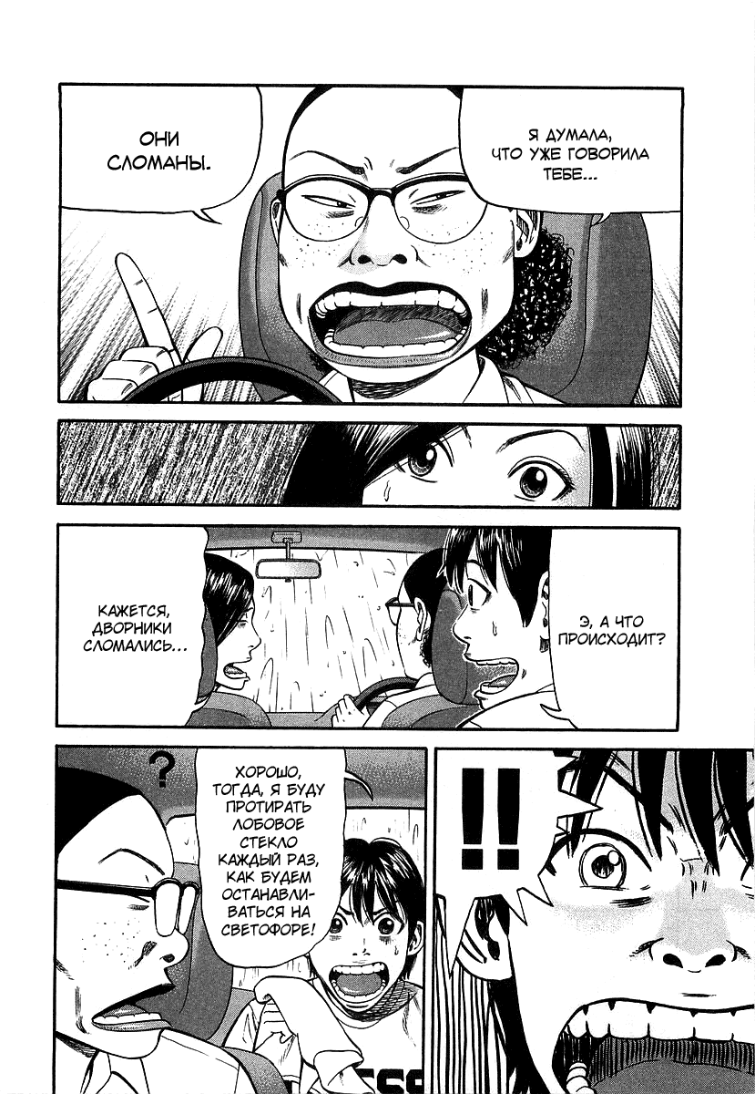 Read Бек манга читать онлайн — Beck Mongolian Chop Squad на русском все главы Manga Online