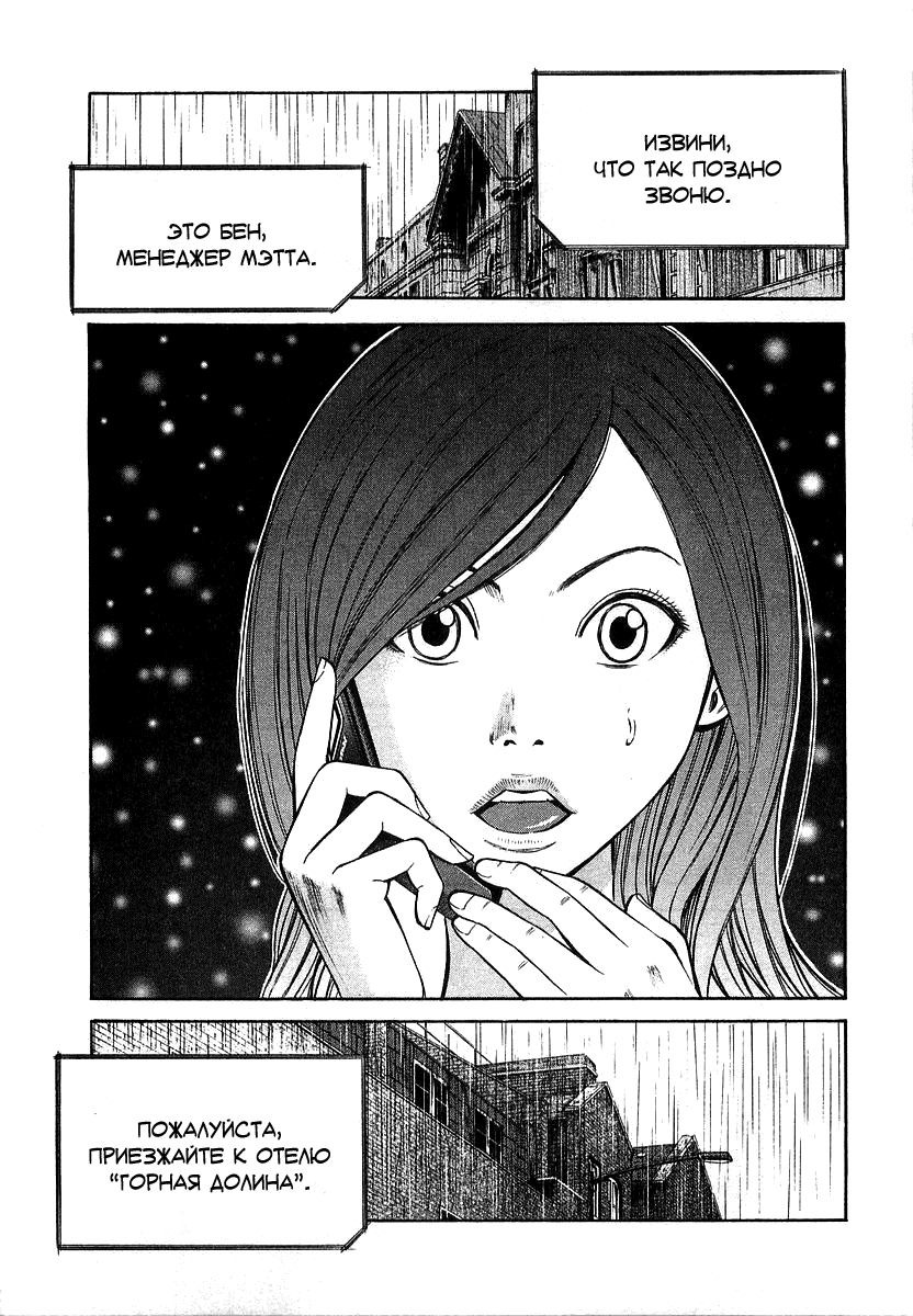 Read Бек манга читать онлайн — Beck Mongolian Chop Squad на русском все главы Manga Online