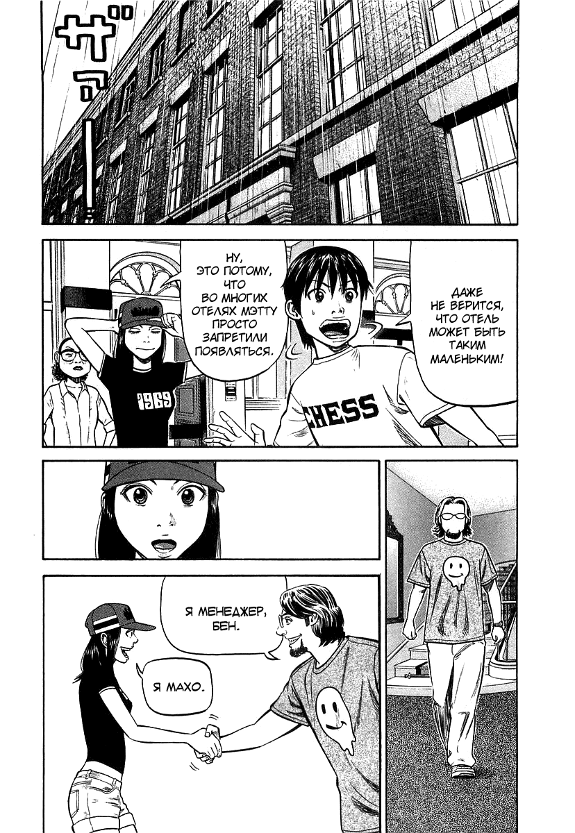 Read Бек манга читать онлайн — Beck Mongolian Chop Squad на русском все главы Manga Online