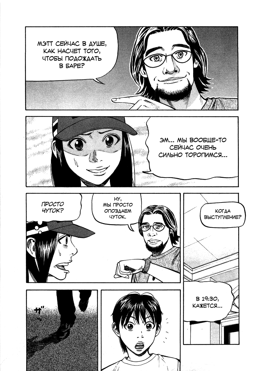 Read Бек манга читать онлайн — Beck Mongolian Chop Squad на русском все главы Manga Online