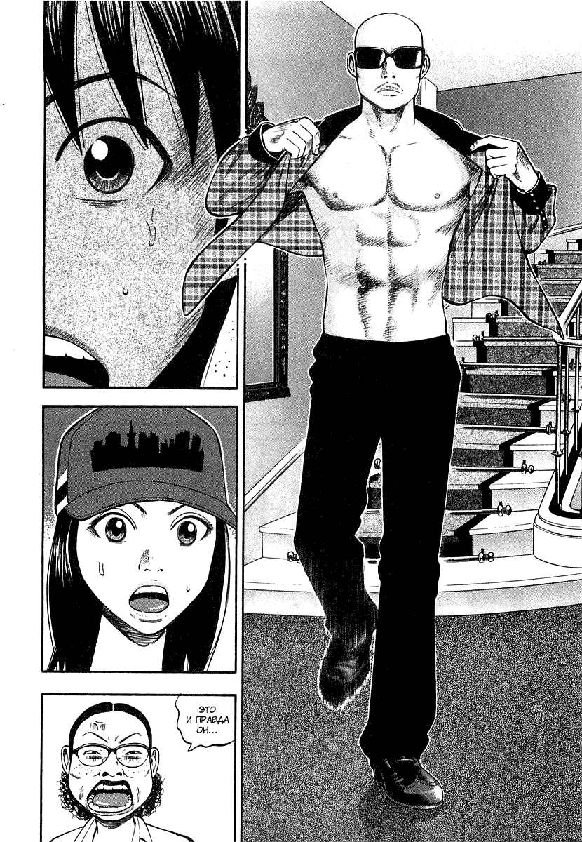 Read Бек манга читать онлайн — Beck Mongolian Chop Squad на русском все главы Manga Online