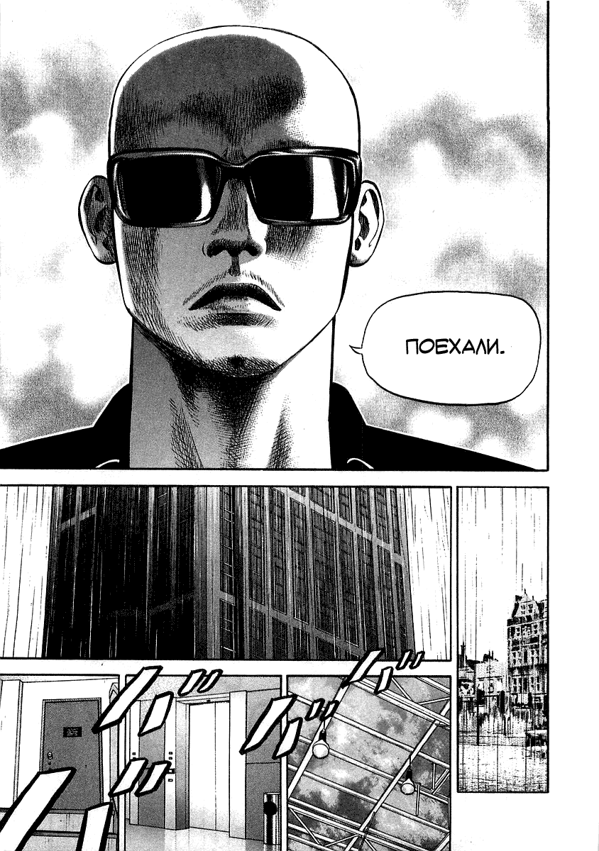 Read Бек манга читать онлайн — Beck Mongolian Chop Squad на русском все главы Manga Online
