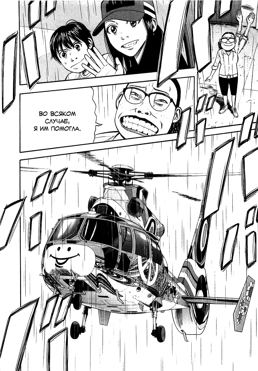 Read Бек манга читать онлайн — Beck Mongolian Chop Squad на русском все главы Manga Online