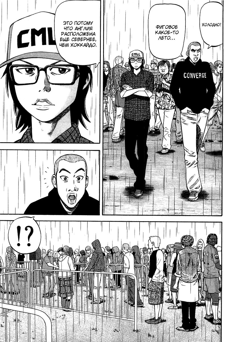 Read Бек манга читать онлайн — Beck Mongolian Chop Squad на русском все главы Manga Online