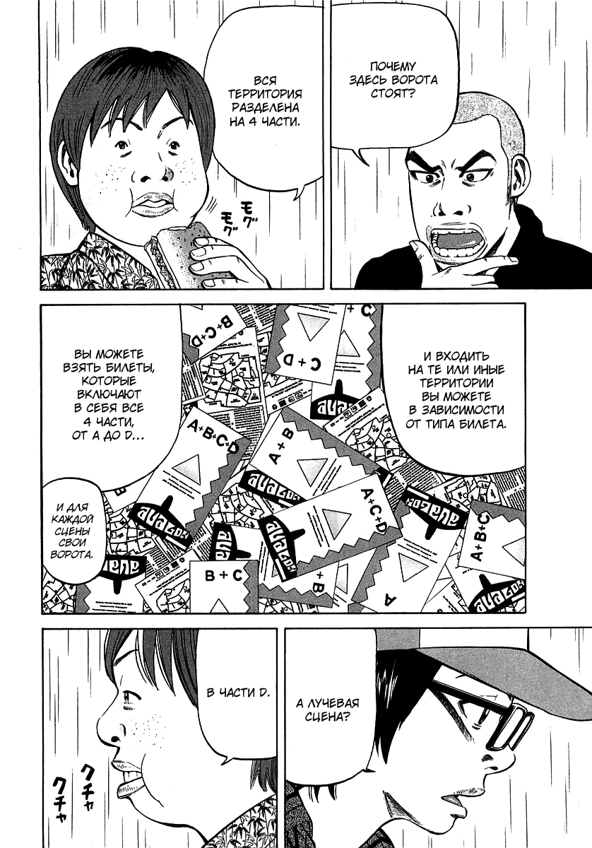 Read Бек манга читать онлайн — Beck Mongolian Chop Squad на русском все главы Manga Online