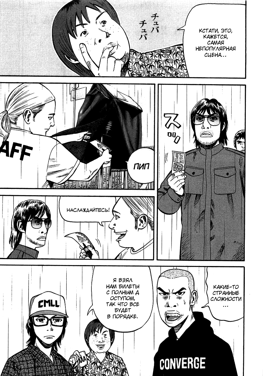 Read Бек манга читать онлайн — Beck Mongolian Chop Squad на русском все главы Manga Online