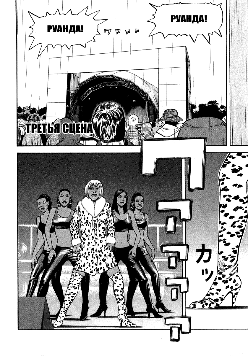 Read Бек манга читать онлайн — Beck Mongolian Chop Squad на русском все главы Manga Online