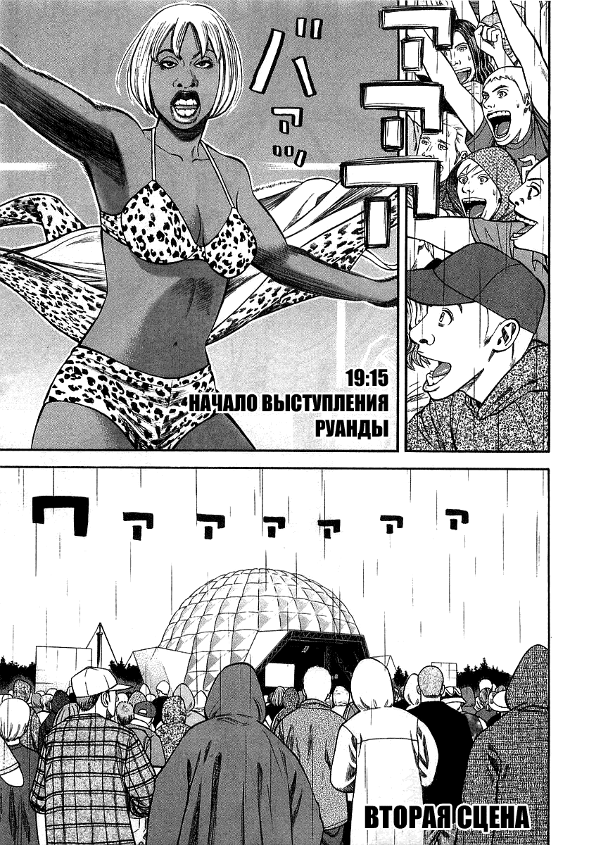 Read Бек манга читать онлайн — Beck Mongolian Chop Squad на русском все главы Manga Online