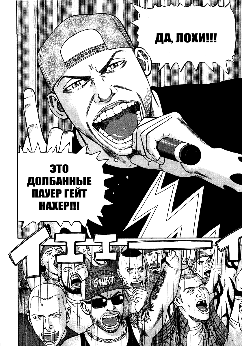 Read Бек манга читать онлайн — Beck Mongolian Chop Squad на русском все главы Manga Online