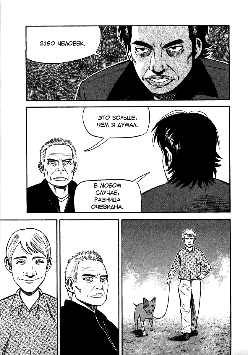Read Бек манга читать онлайн — Beck Mongolian Chop Squad на русском все главы Manga Online