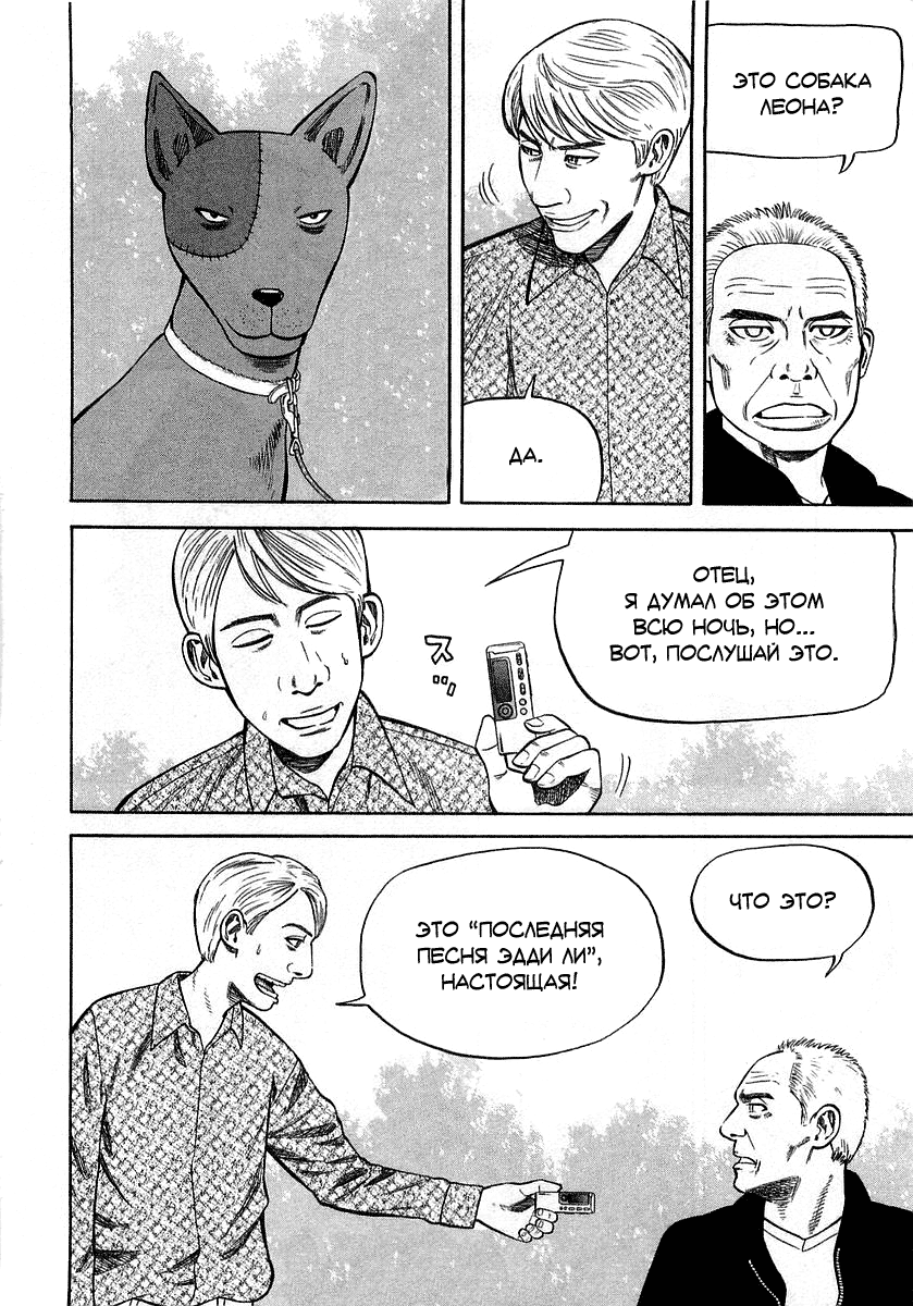 Read Бек манга читать онлайн — Beck Mongolian Chop Squad на русском все главы Manga Online