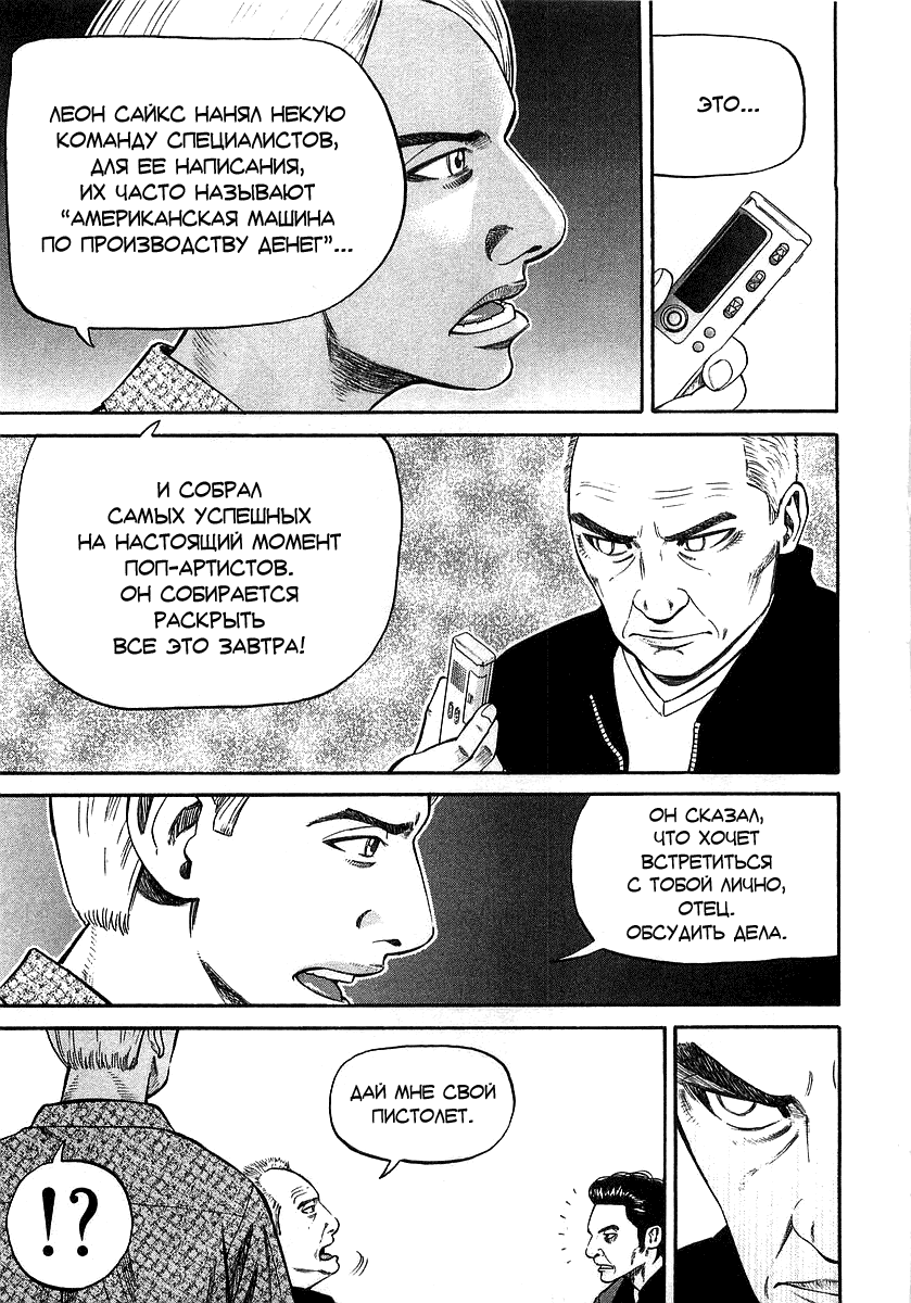 Read Бек манга читать онлайн — Beck Mongolian Chop Squad на русском все главы Manga Online