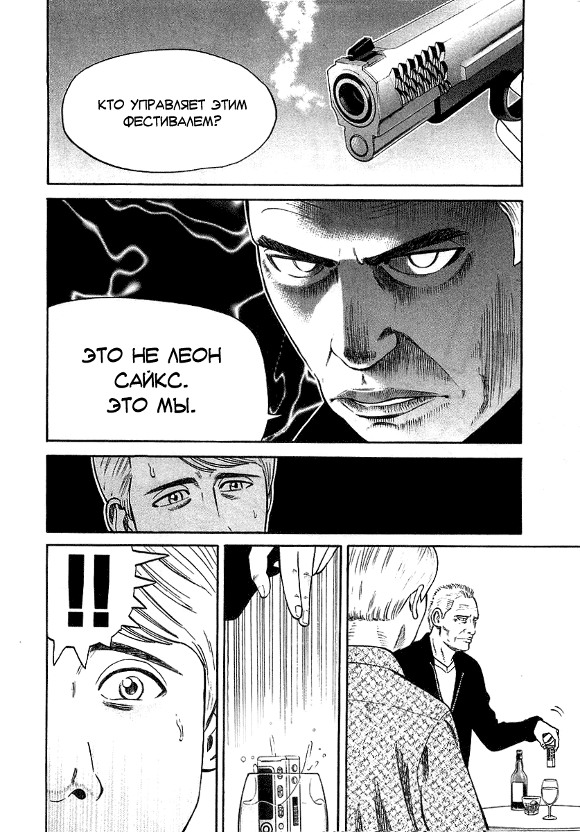 Read Бек манга читать онлайн — Beck Mongolian Chop Squad на русском все главы Manga Online