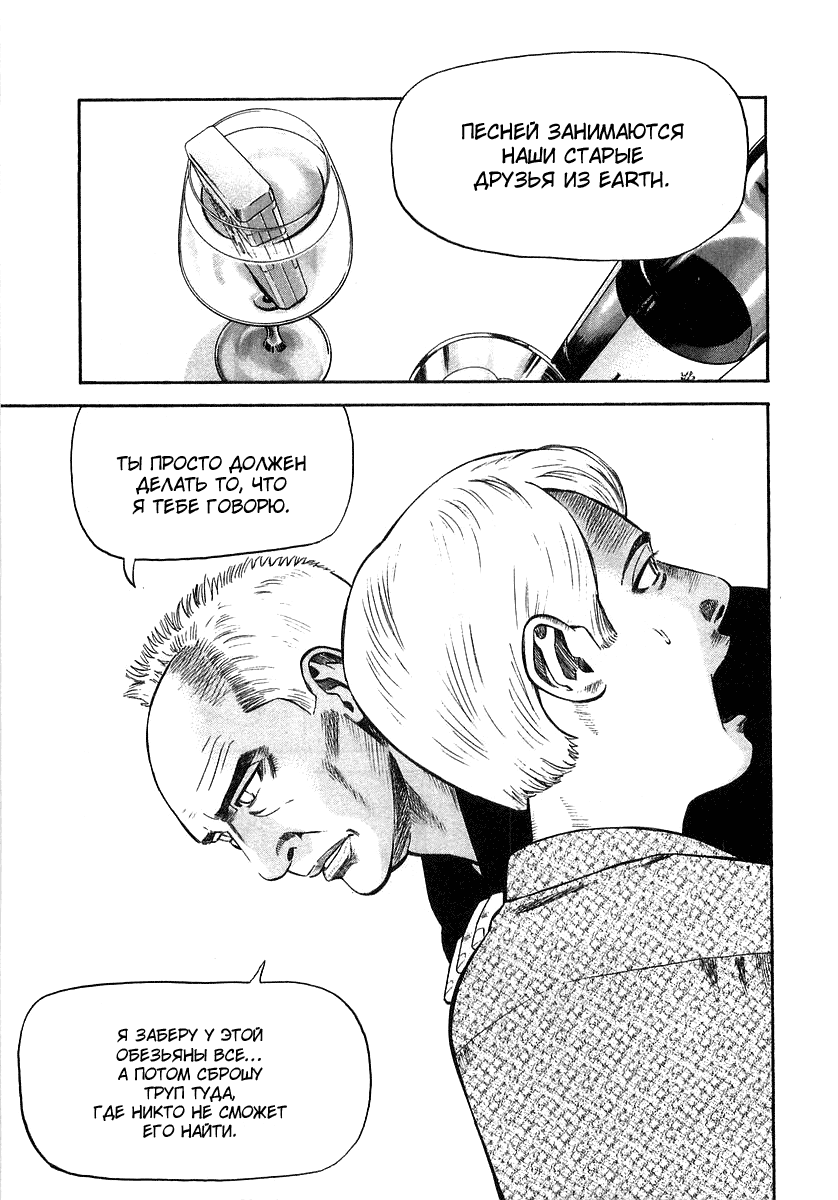 Read Бек манга читать онлайн — Beck Mongolian Chop Squad на русском все главы Manga Online