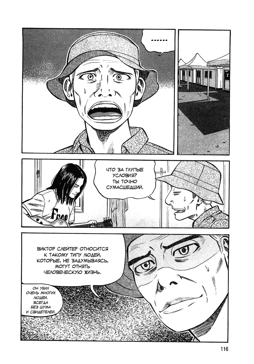 Read Бек манга читать онлайн — Beck Mongolian Chop Squad на русском все главы Manga Online