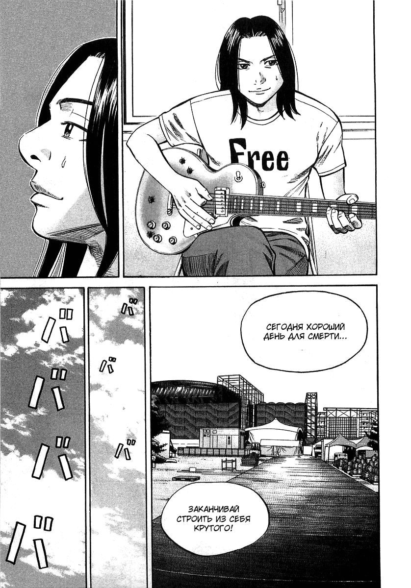 Read Бек манга читать онлайн — Beck Mongolian Chop Squad на русском все главы Manga Online