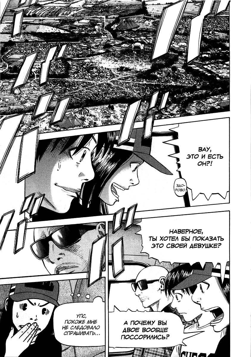Read Бек манга читать онлайн — Beck Mongolian Chop Squad на русском все главы Manga Online