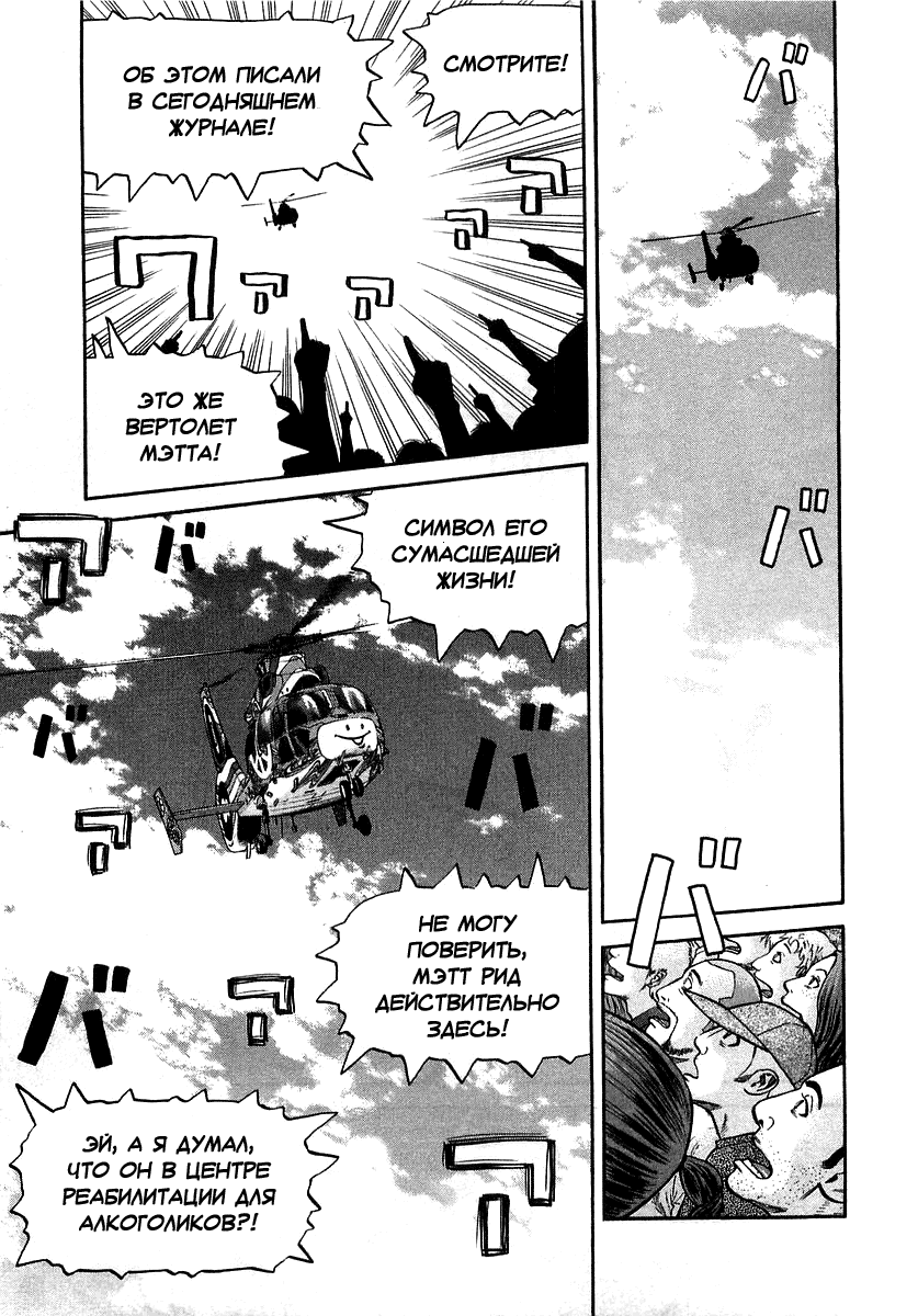 Read Бек манга читать онлайн — Beck Mongolian Chop Squad на русском все главы Manga Online