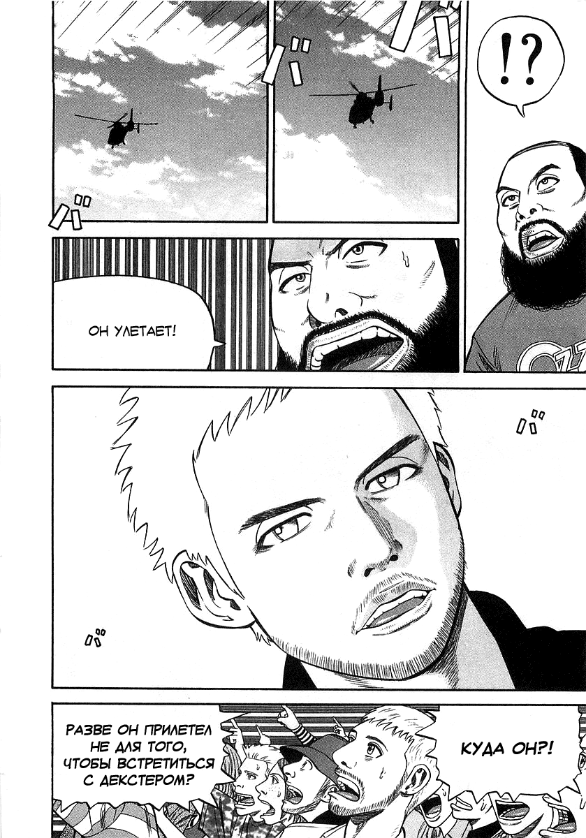 Read Бек манга читать онлайн — Beck Mongolian Chop Squad на русском все главы Manga Online