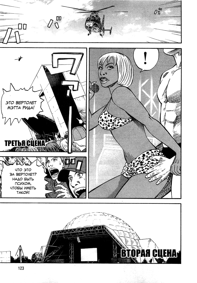 Read Бек манга читать онлайн — Beck Mongolian Chop Squad на русском все главы Manga Online