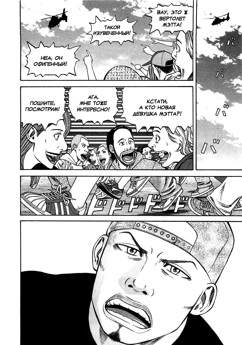 Read Бек манга читать онлайн — Beck Mongolian Chop Squad на русском все главы Manga Online