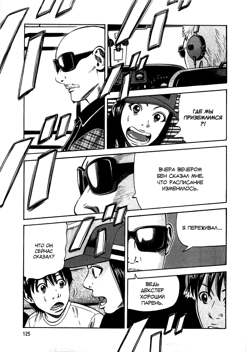 Read Бек манга читать онлайн — Beck Mongolian Chop Squad на русском все главы Manga Online