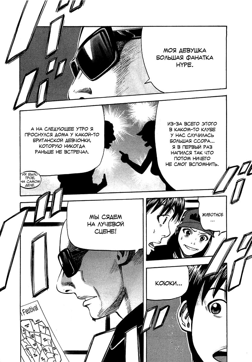 Read Бек манга читать онлайн — Beck Mongolian Chop Squad на русском все главы Manga Online