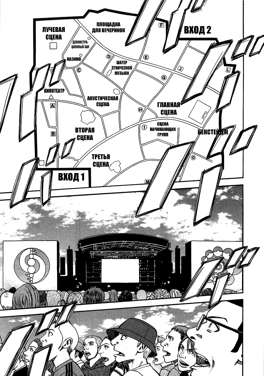 Read Бек манга читать онлайн — Beck Mongolian Chop Squad на русском все главы Manga Online