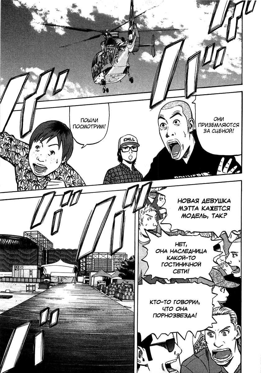 Read Бек манга читать онлайн — Beck Mongolian Chop Squad на русском все главы Manga Online