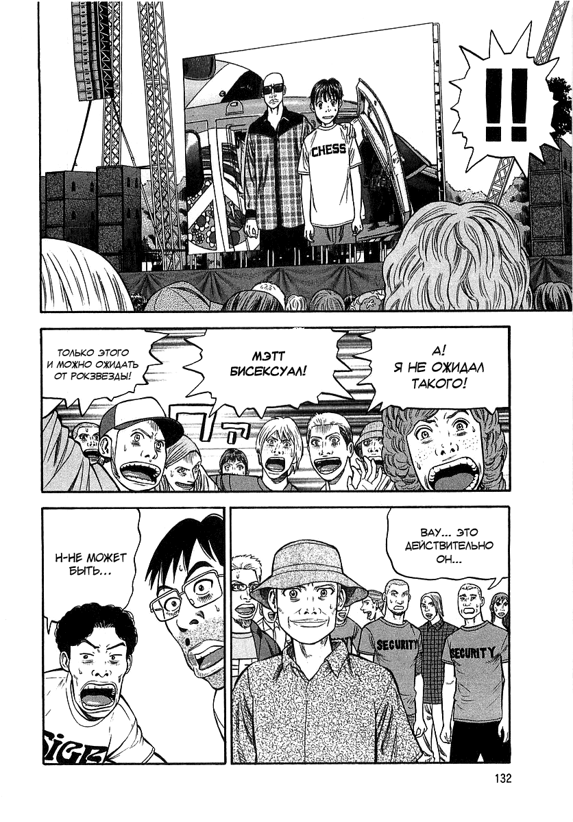 Read Бек манга читать онлайн — Beck Mongolian Chop Squad на русском все главы Manga Online