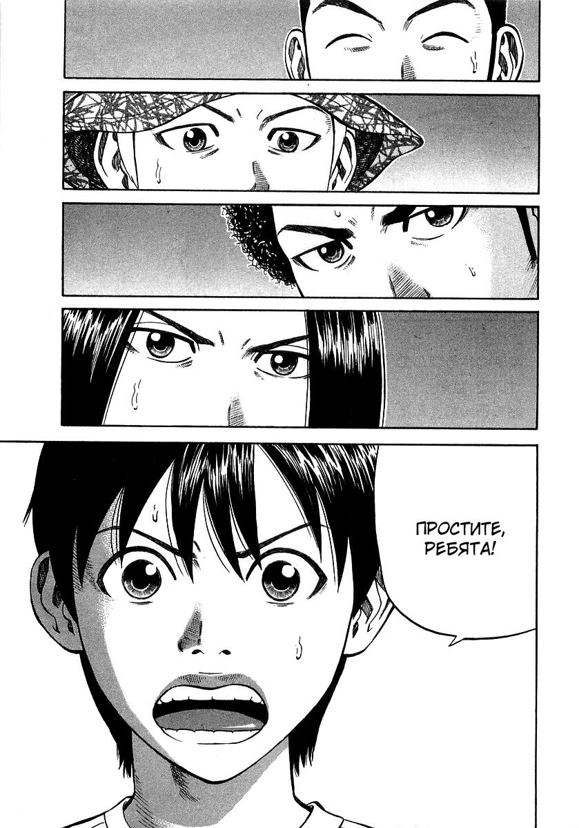 Read Бек манга читать онлайн — Beck Mongolian Chop Squad на русском все главы Manga Online