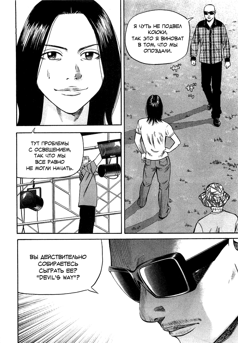 Read Бек манга читать онлайн — Beck Mongolian Chop Squad на русском все главы Manga Online