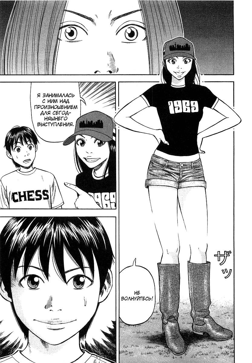 Read Бек манга читать онлайн — Beck Mongolian Chop Squad на русском все главы Manga Online