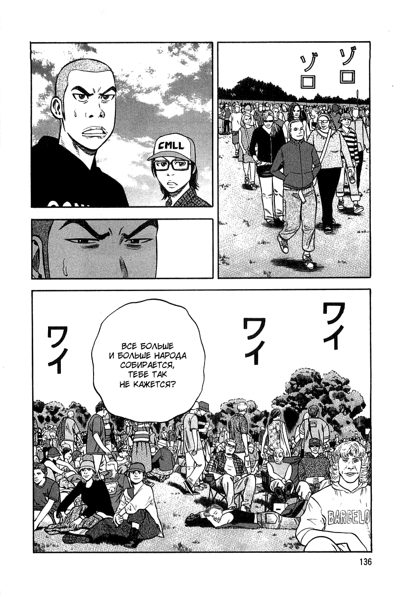 Read Бек манга читать онлайн — Beck Mongolian Chop Squad на русском все главы Manga Online