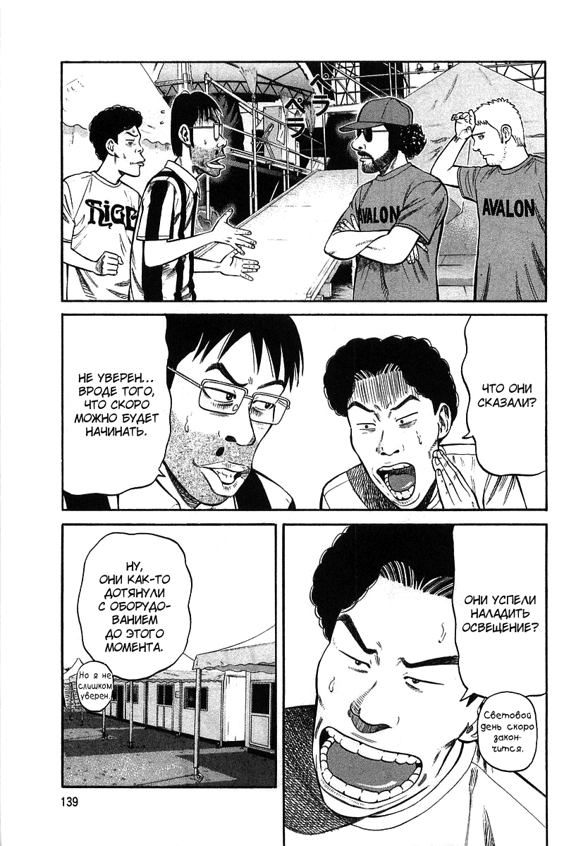 Read Бек манга читать онлайн — Beck Mongolian Chop Squad на русском все главы Manga Online