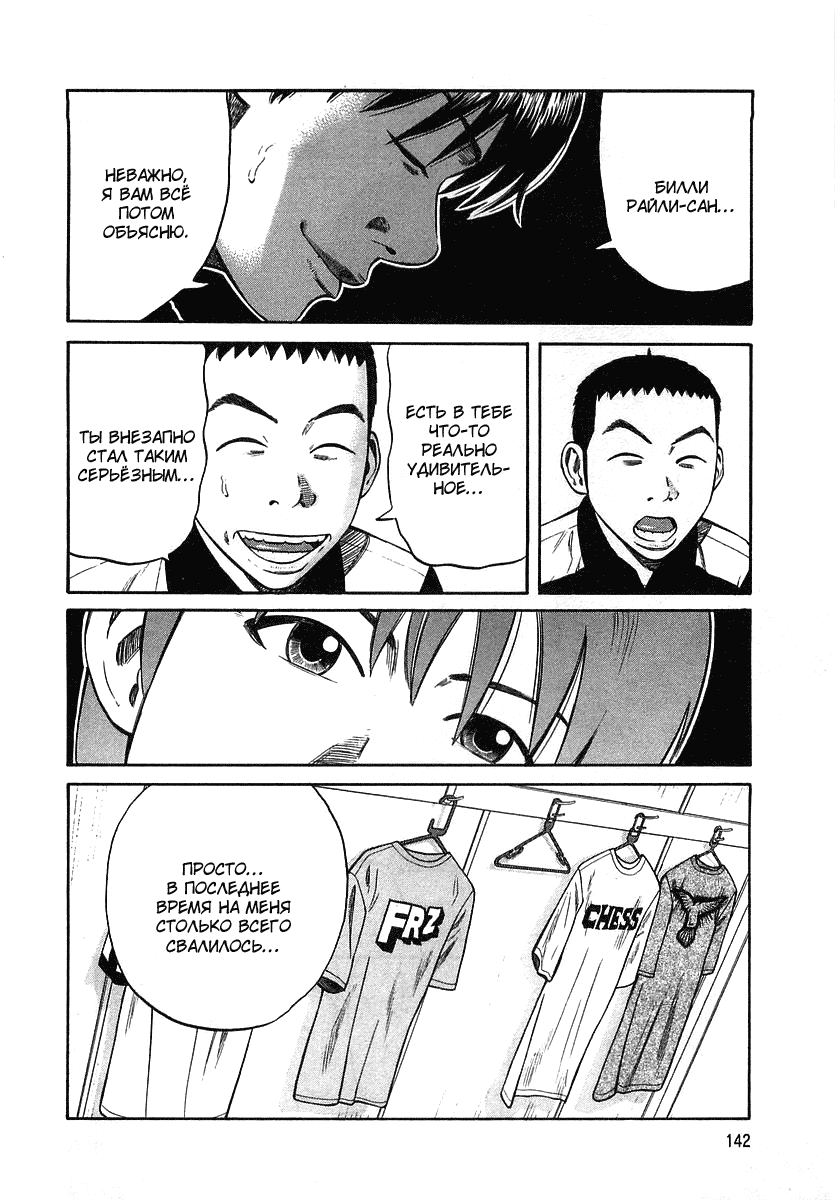 Read Бек манга читать онлайн — Beck Mongolian Chop Squad на русском все главы Manga Online