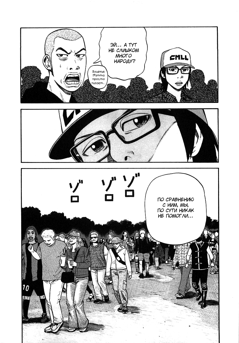 Read Бек манга читать онлайн — Beck Mongolian Chop Squad на русском все главы Manga Online