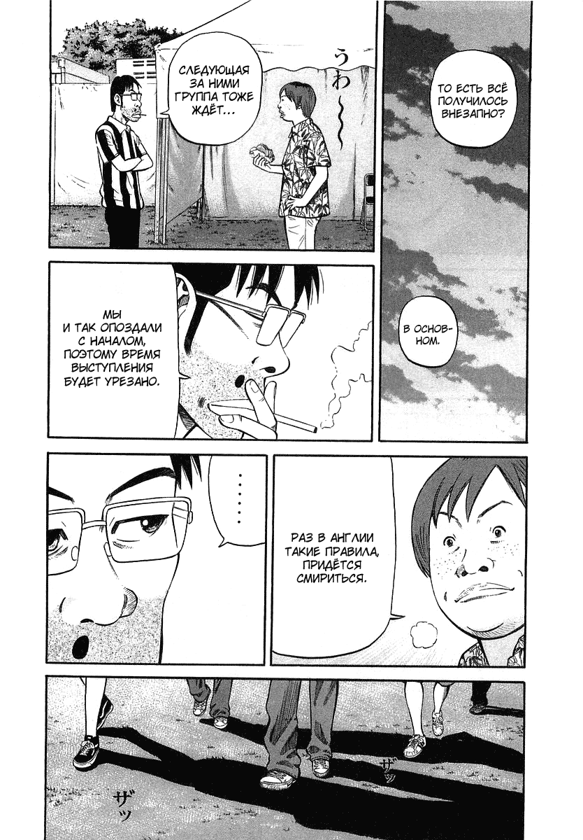 Read Бек манга читать онлайн — Beck Mongolian Chop Squad на русском все главы Manga Online
