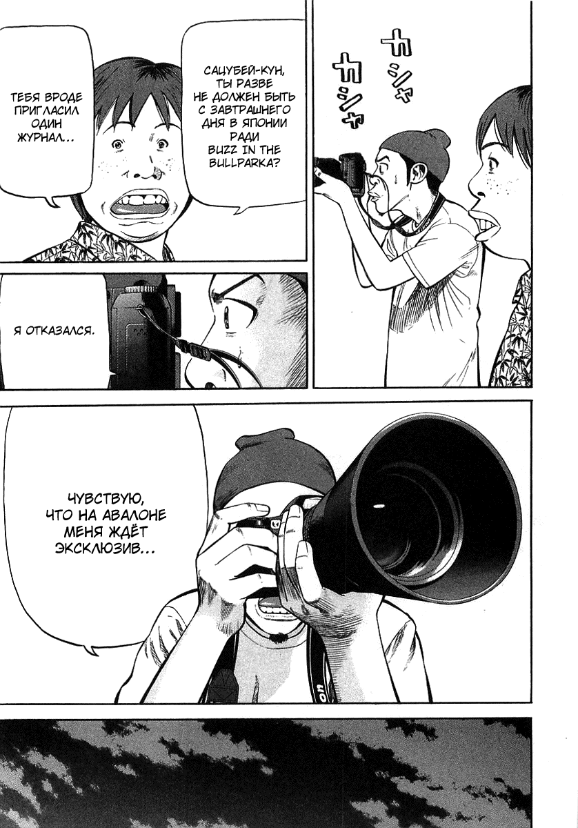 Read Бек манга читать онлайн — Beck Mongolian Chop Squad на русском все главы Manga Online