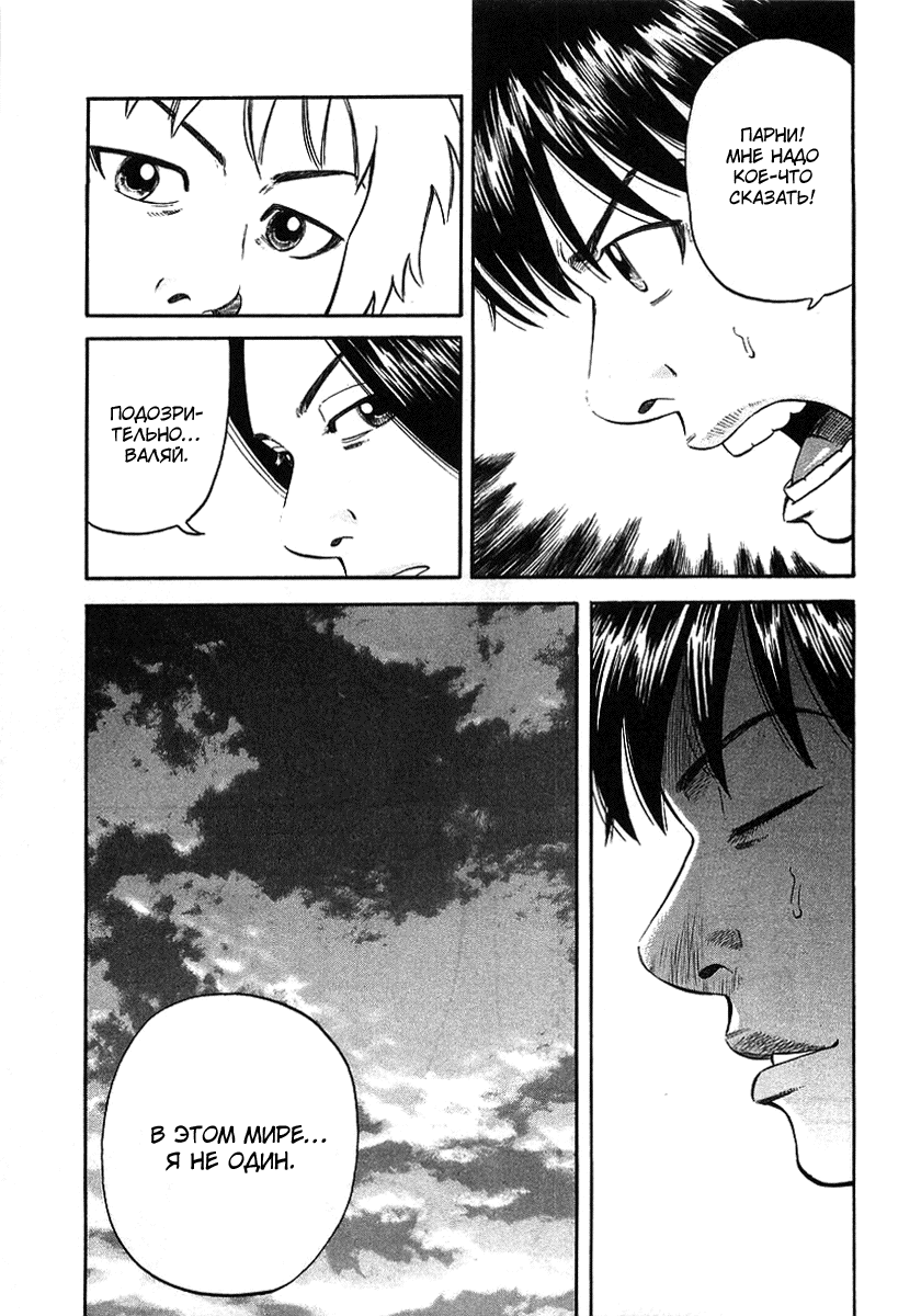 Read Бек манга читать онлайн — Beck Mongolian Chop Squad на русском все главы Manga Online
