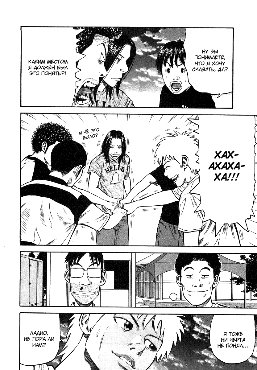 Read Бек манга читать онлайн — Beck Mongolian Chop Squad на русском все главы Manga Online