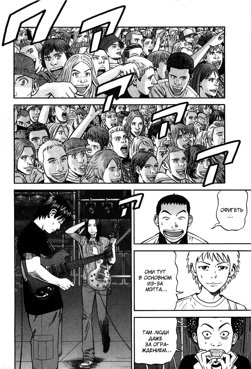 Read Бек манга читать онлайн — Beck Mongolian Chop Squad на русском все главы Manga Online