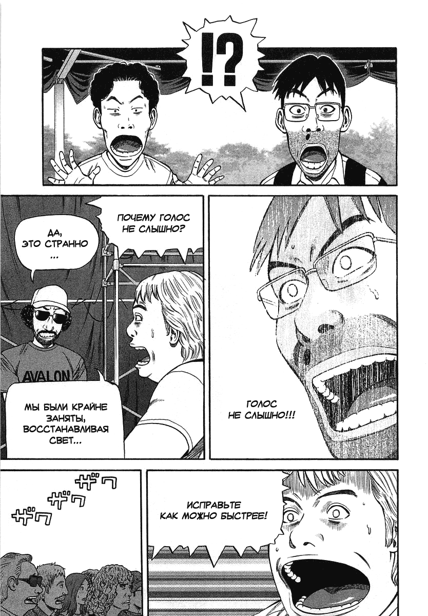 Read Бек манга читать онлайн — Beck Mongolian Chop Squad на русском все главы Manga Online