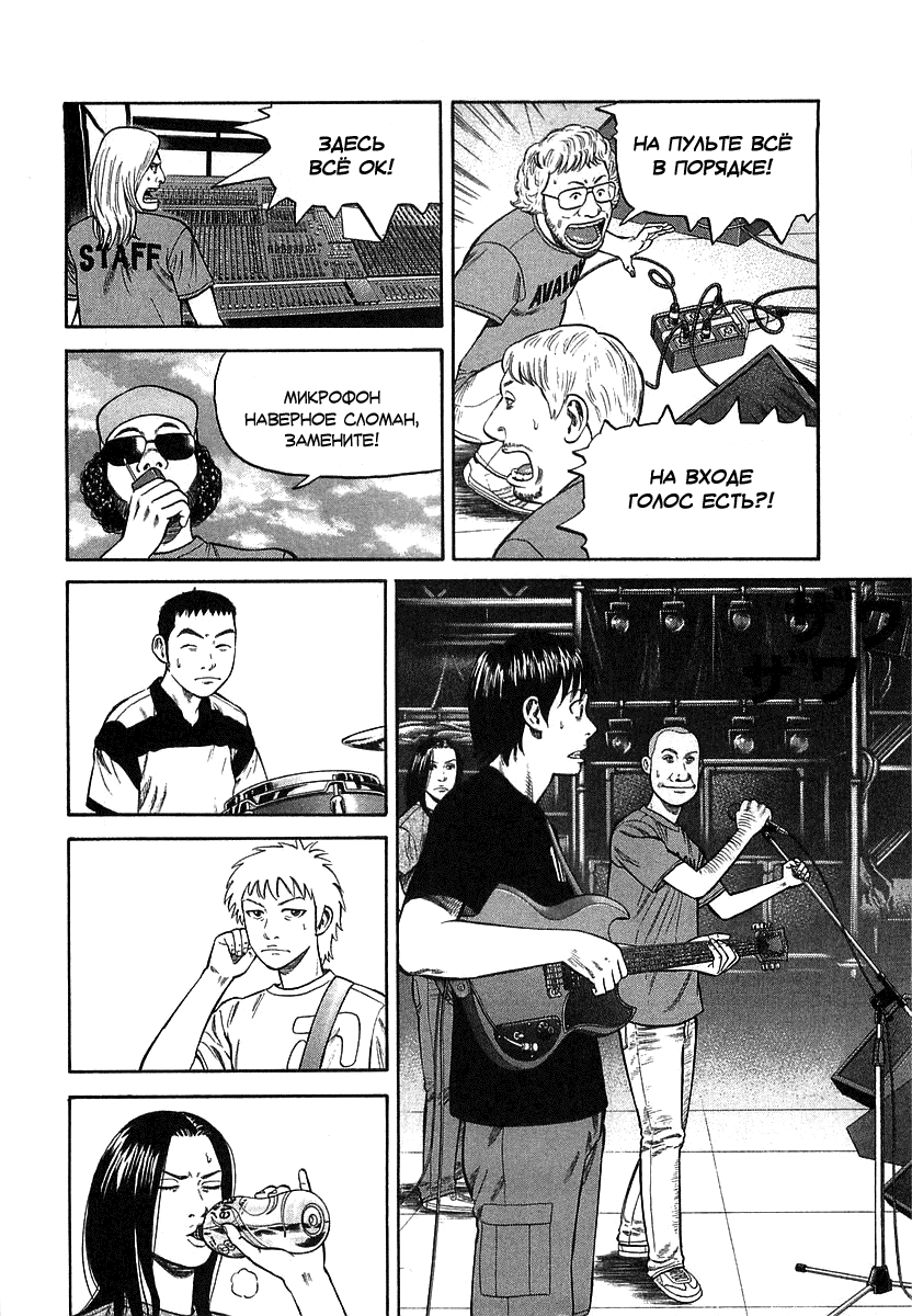 Read Бек манга читать онлайн — Beck Mongolian Chop Squad на русском все главы Manga Online