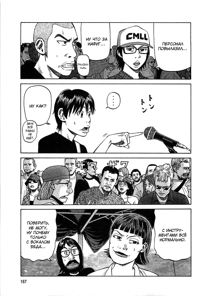 Read Бек манга читать онлайн — Beck Mongolian Chop Squad на русском все главы Manga Online
