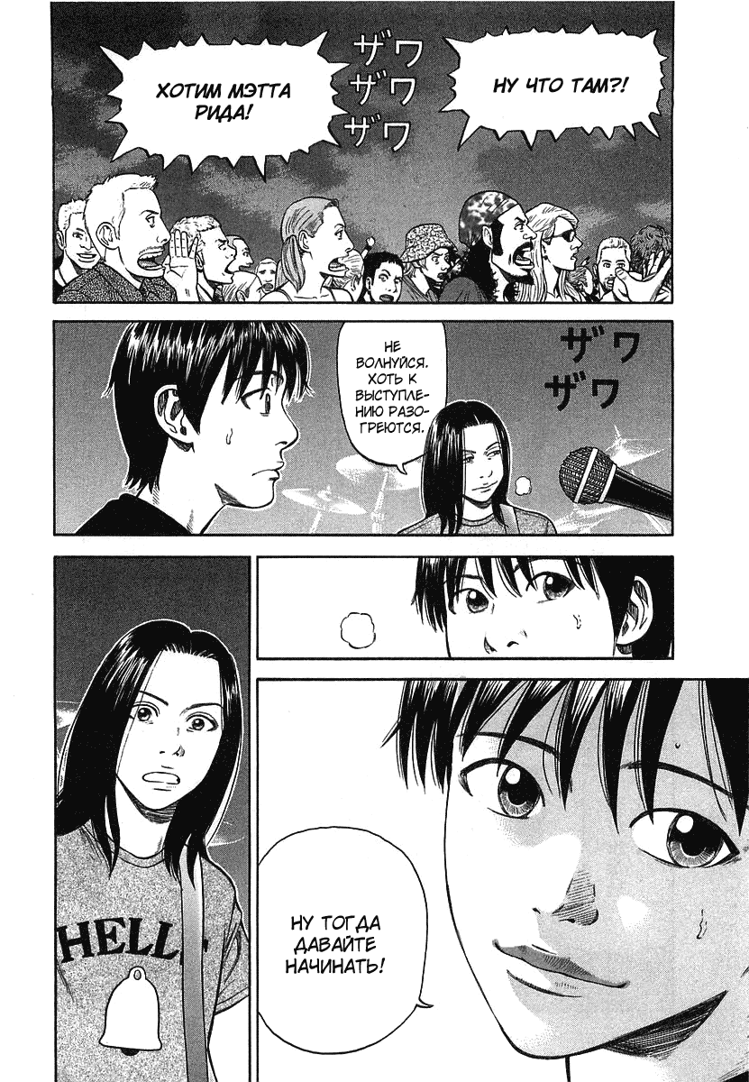 Read Бек манга читать онлайн — Beck Mongolian Chop Squad на русском все главы Manga Online