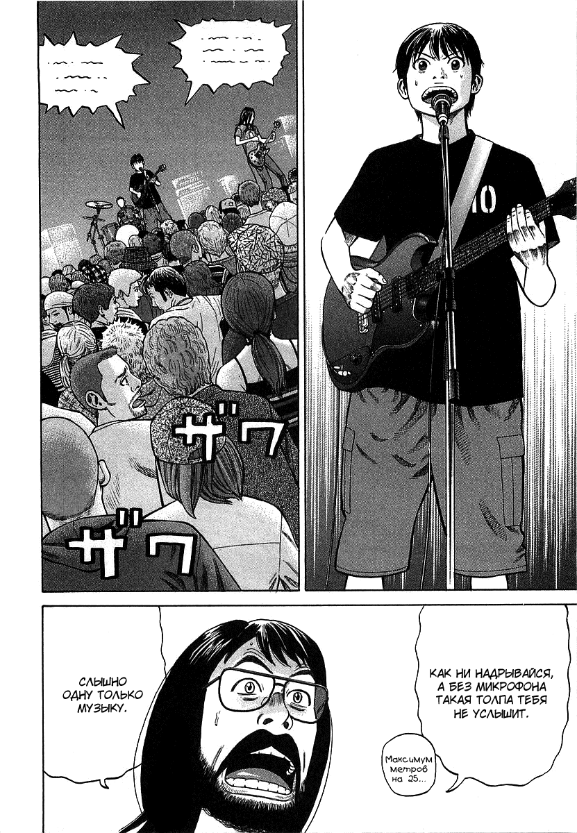 Read Бек манга читать онлайн — Beck Mongolian Chop Squad на русском все главы Manga Online