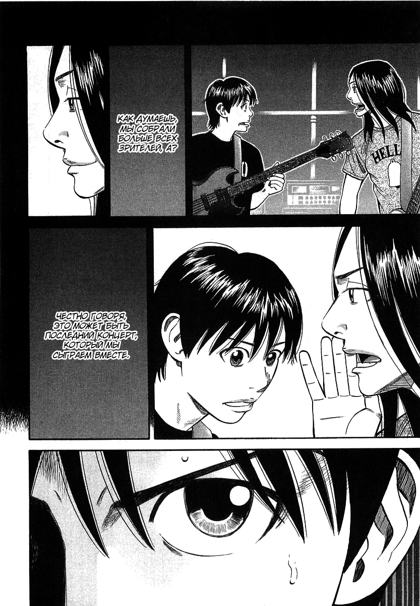 Read Бек манга читать онлайн — Beck Mongolian Chop Squad на русском все главы Manga Online