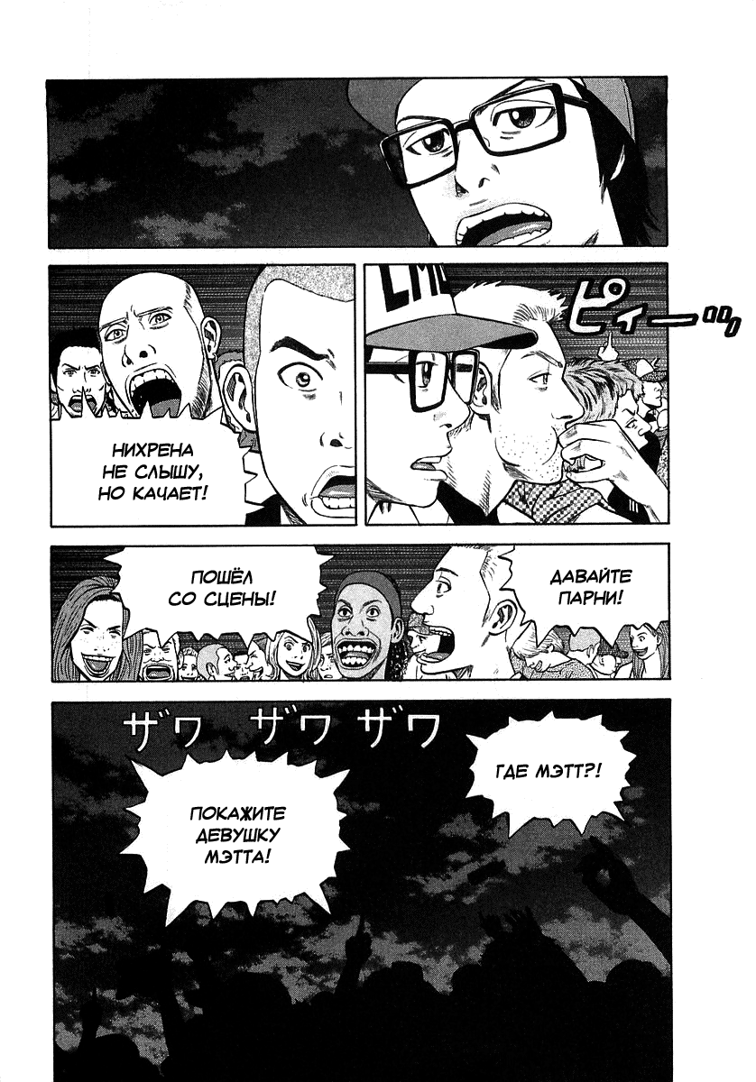 Read Бек манга читать онлайн — Beck Mongolian Chop Squad на русском все главы Manga Online