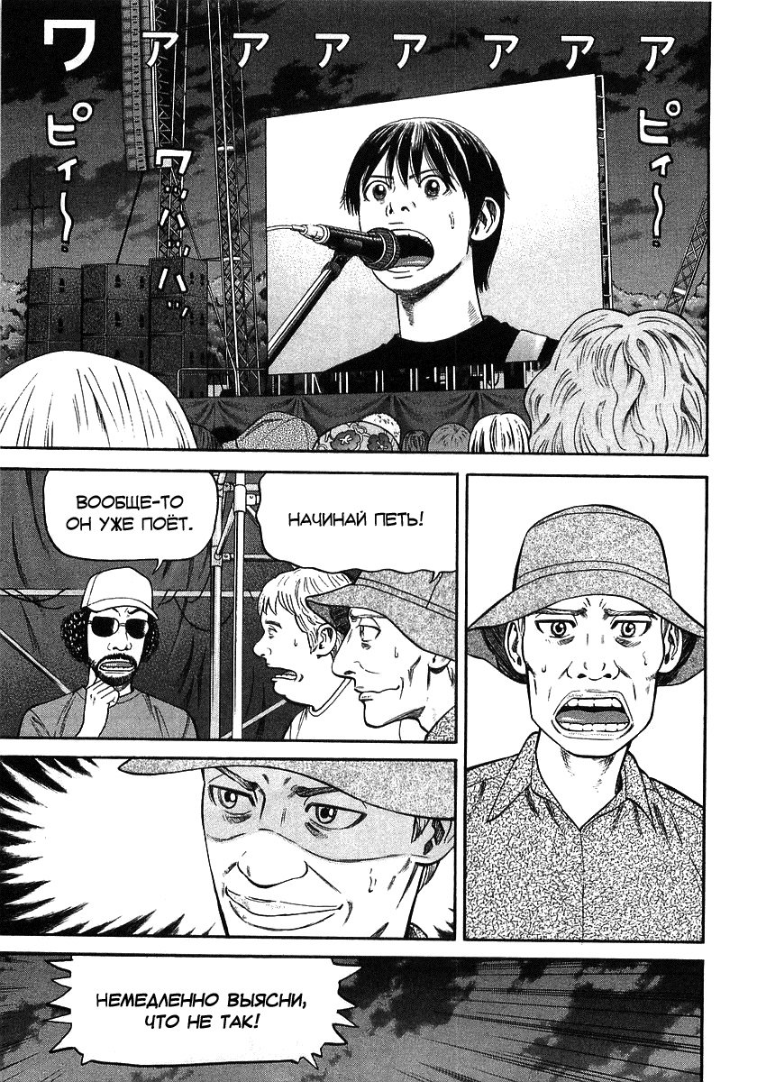 Read Бек манга читать онлайн — Beck Mongolian Chop Squad на русском все главы Manga Online